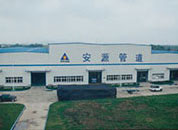 江西安源管道有限公司