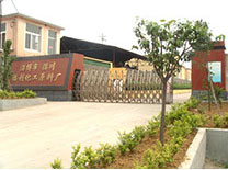 淄川福利化工有限公司